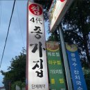 종가집4대 티스토리