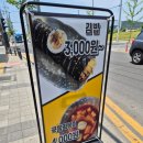 [반야월김밥] 대구 동구 신기동 김밥 맛집 : 재료 듬뿍 영양 가득 김밥 전문점