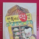 아영떡집