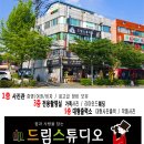 드림스튜디오 Daum카페