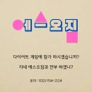 에스오짐 이미지