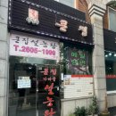 신월동큰집 이미지