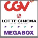 cgv, 메가박스 2d 영화 대리예매, screen x 이미지