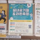 ◆안내◆ 실내공기질 & 라돈측정 이미지