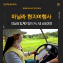 필프리제이투어 이미지