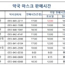 약손온누리약국 이미지