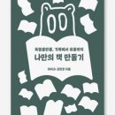 나만의 책 만들기 이미지