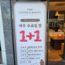 고당 팜 베이커리 이미지