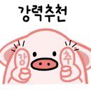 쁘띠몽드철원점 이미지