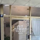 리즈 스킨케어 - 금천구 | [안양] 안양에서 경락으로 유명한 웨딩 경락 전문 '리즈스킨하우스' 회원권 100% 내돈내산 후기 (+주차)