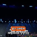 뜰안에창작마을 협동조합 | 2024 고래축제 사회적경제기업 체험 부스와 장생식당 떡볶이 소고기국밥 막걸리