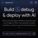 홈브루(Homebrew) | gemini-cli 설치, 사용 솔직 후기 - npm vs Homebrew