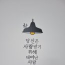 점핑차차차 편백찜질