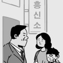 “학교 못믿어” 흥신소 찾는 학폭피해자들… “위법소지 커 위험” 이미지