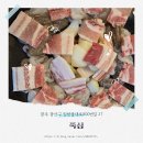 쭉심 - 강서구 등촌로3길 14 | 첨단 쭈꾸미 쭉심 방문 후기