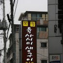 한우생구이 이미지