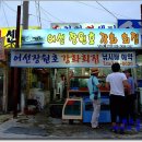 강화횟집