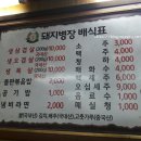 돼지병장 이미지