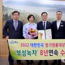 보성명가