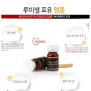 줄기세포 배양액 추출물 AAPE PLUS 함유 루비셀로 동안피부 되보세요~^^ 이미지