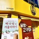 빽다방 전남고흥녹동점 이미지
