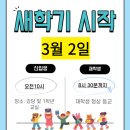 부일초등학교1 이미지