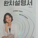 2024년 12월 스머프차의 병상 일기 이미지