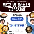 서울금천구학교밖청소년지원센터 뉴스1