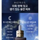 피부 지켜줘 갈색병 에스티로더!