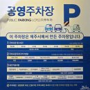 공영써비스 | 제주 인제 고기집 " 탐나는 숯불갈비 " 후기 / 제주 공영주차장 주차