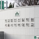 서울사이버대학교 이미지