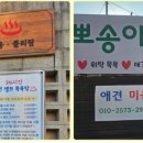 뽀송이네 목욕탕 네이버블로그
