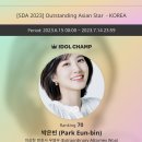 Vote for the best 이미지