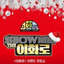 이화로 이미지