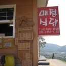 지리산다래랑민박 이미지