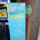 우포늪 생태체험장 화장실 이미지