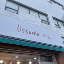 이레컴퓨터세탁 이미지