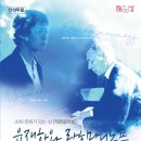 유재하와 라흐마니노프 코리아플러스