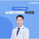 연수구안과 소아근시 즉각적인 관리로 시력 지켜보세요