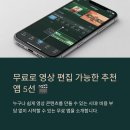 [HD]초보자를 위한 인스타그램(모바일) 배우기 (2021) | 무료로 영상 편집 가능한 추천 앱 5선