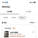 숙성도애월점 이미지