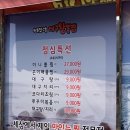 맛고을대구왕뽈찜 이미지