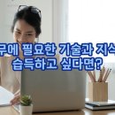 한국기업교육원 이미지