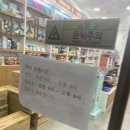마포초록약국