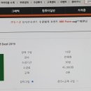 [HD]왕초보를 위한 Excel 2019 네이버블로그