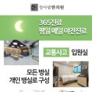 김포 청아람한의원 이미지