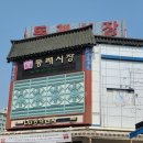 동래시장 네이버블로그