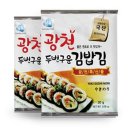 삼육김밥 이미지