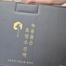 영도농장 | 목초농장 흑염소진액 - HACCP 인증된 녹용품은 흑염소엑기스