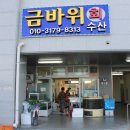 남당리바지락칼국수 이미지